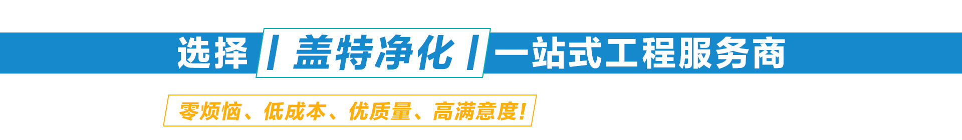 层流罩,负压称量罩,转达窗,清洁事情台,风淋室,无菌转达舱,清洁事情台,风淋室,清洁转运车,高效送风口