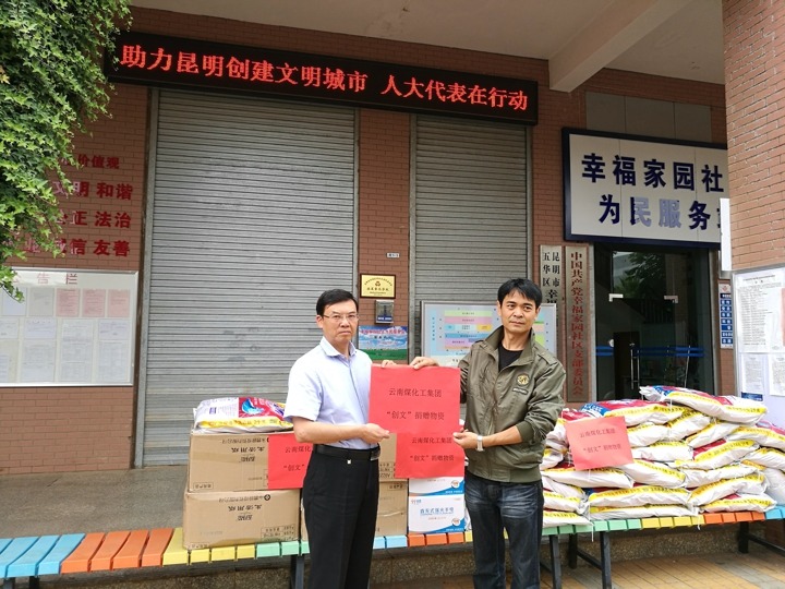 云南Ag亚洲集团集团助力昆明建设文明都会