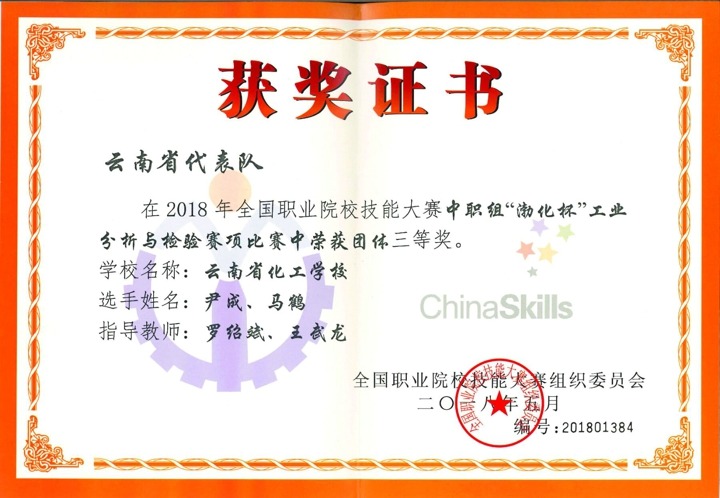 化工学；；；；；；；裉煜轮耙翟盒Ｊ忠沾笕崩