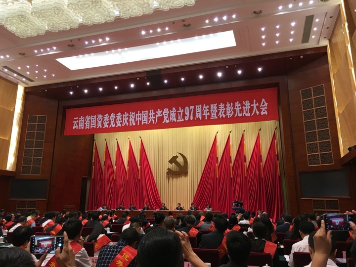 云南Ag亚洲集团集团职工任为等受国资委表扬