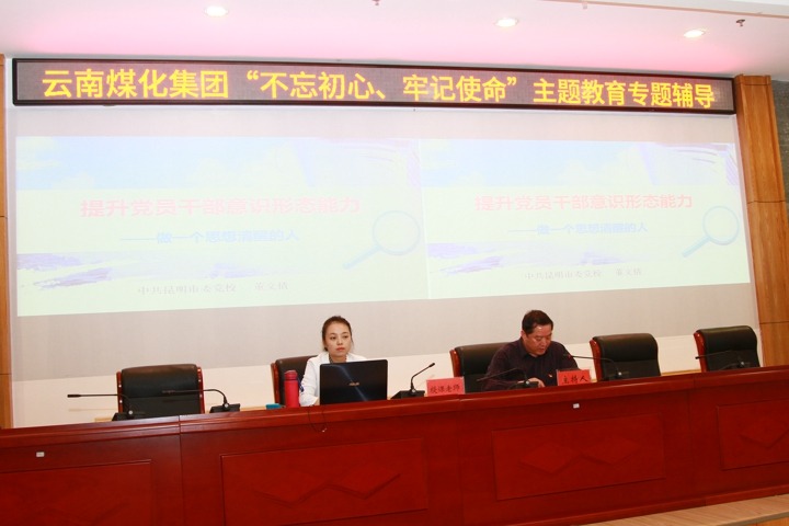 云南Ag亚洲集团集团组织意识形态专题学习向导