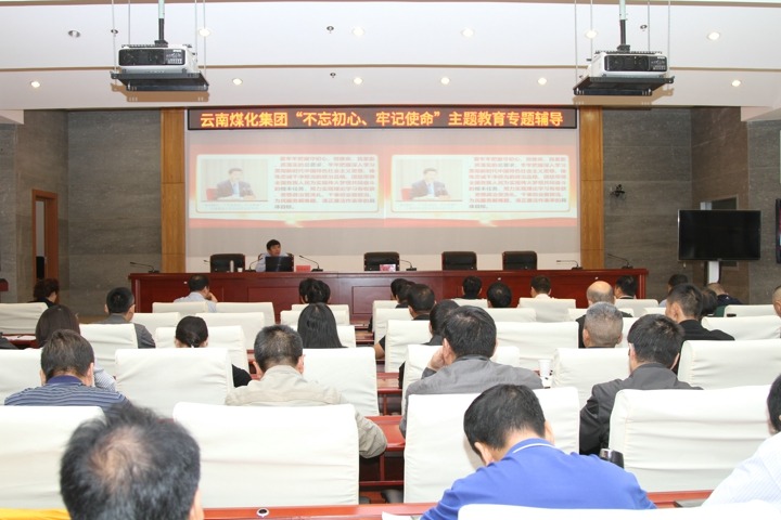 云南Ag亚洲集团集团组织“不忘初心、切记使命，，，，，，，，筑牢信仰之基”专题学习向导