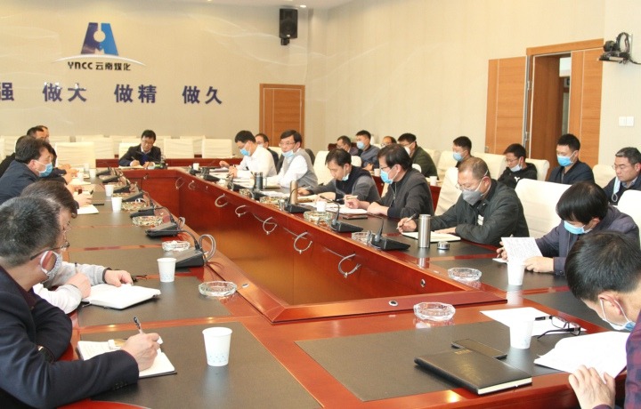 云南Ag亚洲集团集团、云南省煤炭工业集团召开清静生产专题会