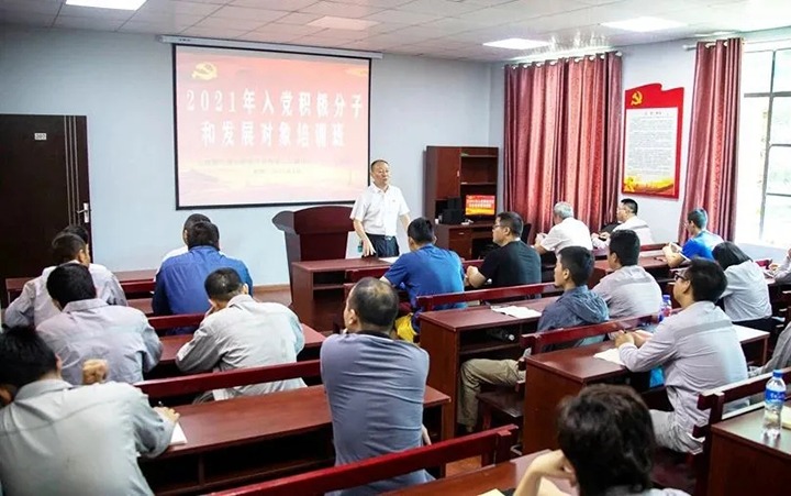 “筑牢信仰之基，，，，，，，，掌握头脑之舵”——解化化工分公司党委举行2021年入党起劲分子和生长工具培训班
