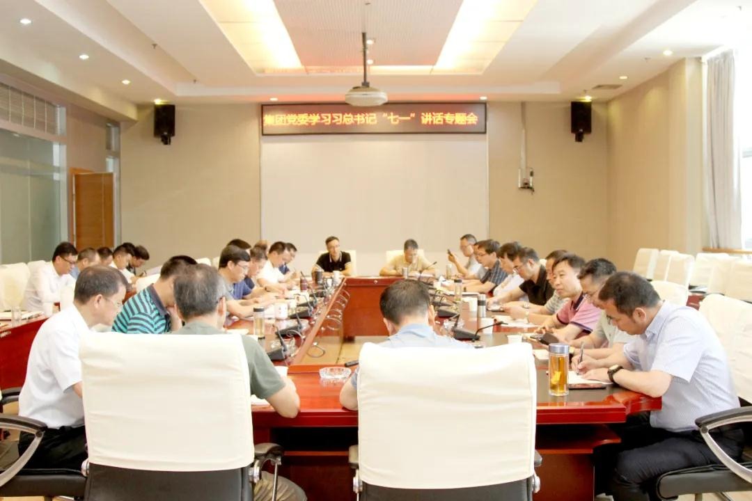 云煤集团党委深入学习贯彻习近平总书记在庆祝中国共产党建设100周年大会上的主要讲话精神