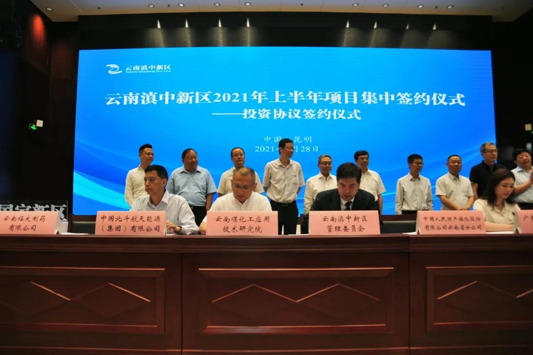 云南Ag亚洲集团工应用手艺研究院有限公司与云南滇中新区治理委员会签署新基地建设项目投资协议