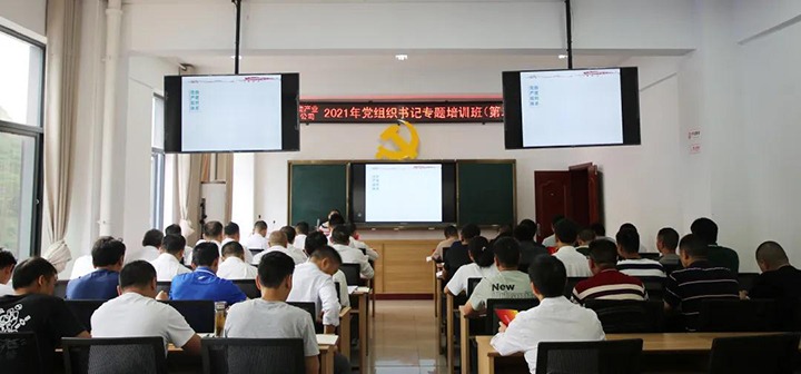云煤（Ag亚洲集团）集团举行2021年第二期下层党组织书记专题培训班