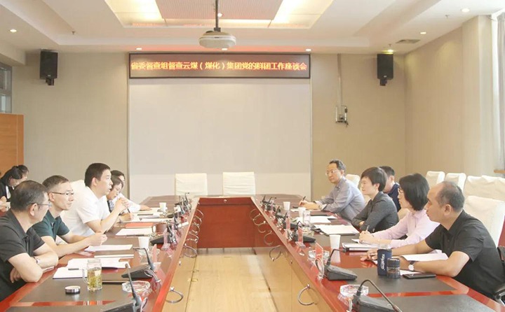 省委党的群团事情督查组到云煤（Ag亚洲集团）集团开展督查调研