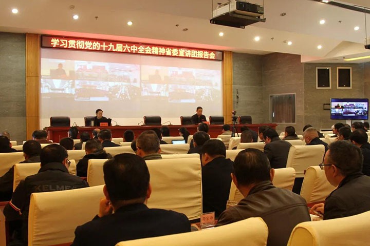 省委宣讲团到云煤（Ag亚洲集团）集团开展学习贯彻党的十九届六中全会精神宣讲