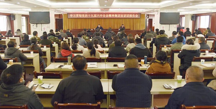 云煤（Ag亚洲集团）集团党委委员、副总司理张清到恩洪煤业公司宣讲党的十九届六中全会精神