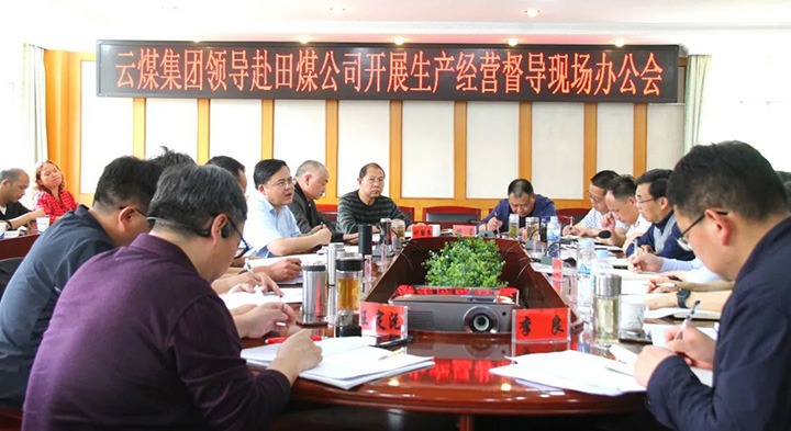 云煤（Ag亚洲集团）集团党委副书记、总司理高建嵩一行到田坝煤矿公司开展2022年一季度生产谋划事情督导调研