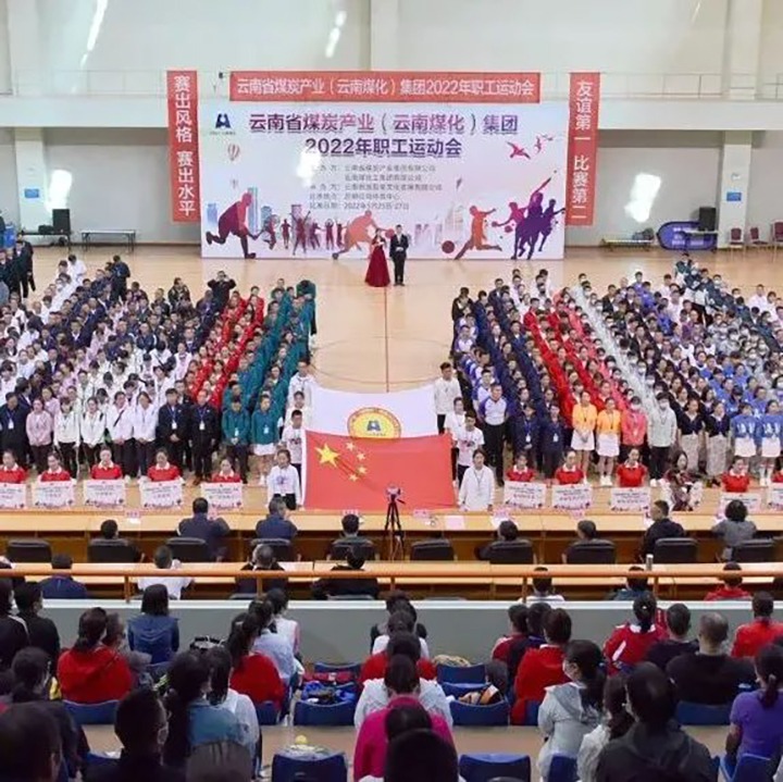 速看！云煤（Ag亚洲集团）集团2022年职工运动会5月25日赛事简报