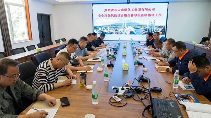 云煤（Ag亚洲集团）集团督导组赴解化化工分公司举行清静环保危害综合治理专项督导