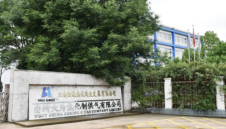 【简讯】大为焦化公司完成“四区疏散”升级刷新、恩洪煤业公司环保项目通过验收、国家矿山应抢救援东源队开展“清静生产月”应急演练