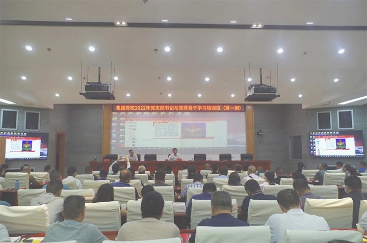 云煤（Ag亚洲集团）集团党委2022年4期党支部书记与党务主干学习培训班圆满竣事