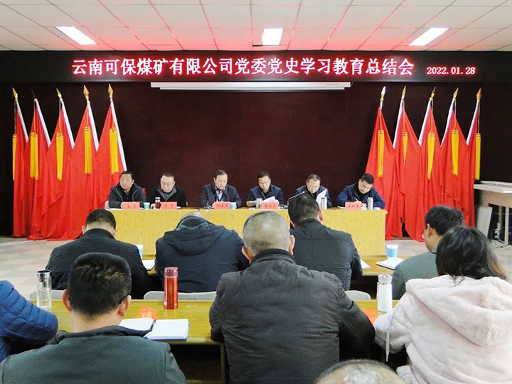 【主题宣传周】可保煤矿“党建+N”事情法，，，，，，以高质量党建助推公司高质量生长