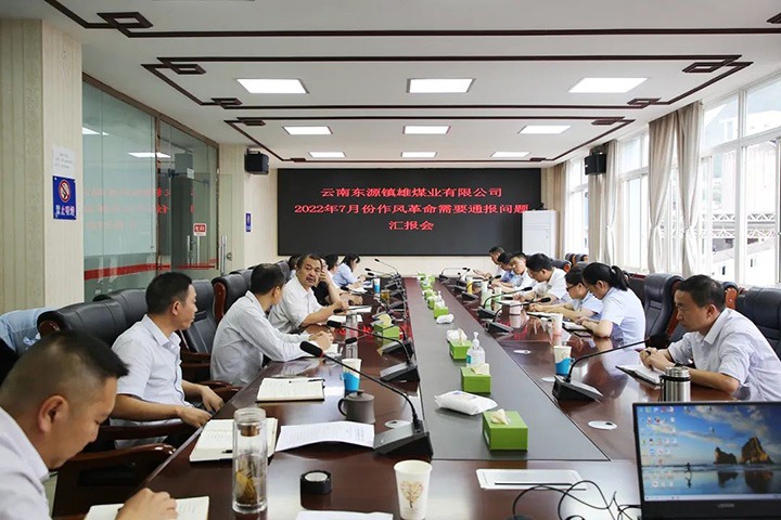 【主题宣传周】摒弃“拖字诀” 坐实“马上办”——镇雄煤业周全推进作风革命增强效能建设