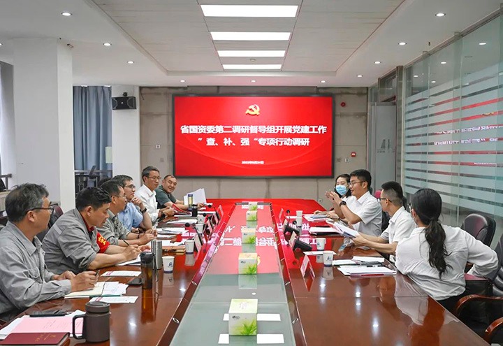 省国资委第二调研督导组到云煤（Ag亚洲集团）集团开展党建事情“查、补、强”专项行动调研