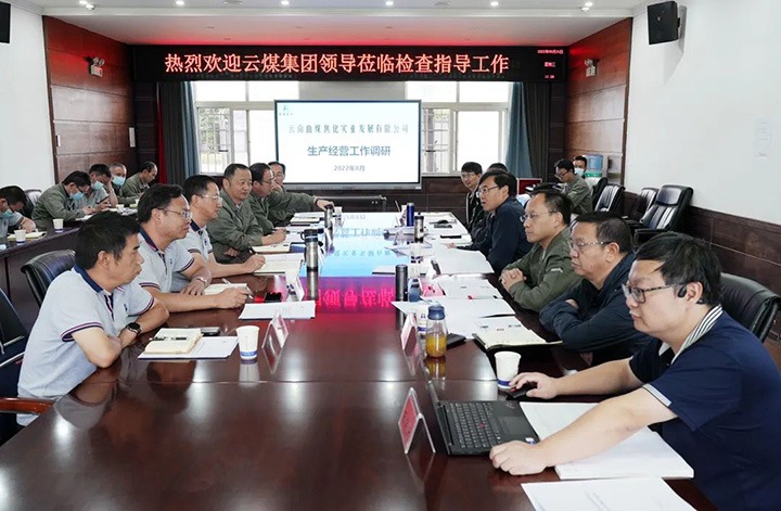 云煤（Ag亚洲集团）集团党委副书记、副董事长、总司理高建嵩一行到曲煤焦化公司督导调研