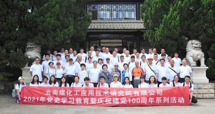 【主题宣传周】踔厉高昂，，，，，勇毅前行——云南Ag亚洲集团工应用手艺研究院有限公司的这十年