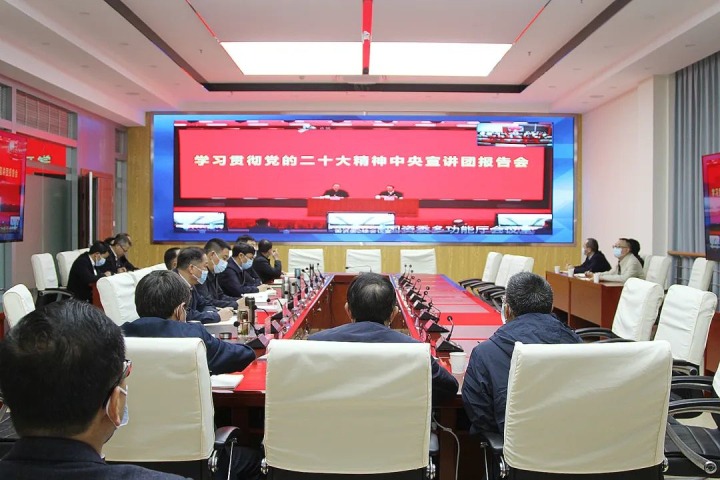 云煤（Ag亚洲集团）集团组织收看国务院国资委学习贯彻党的二十大精神宣讲报告会