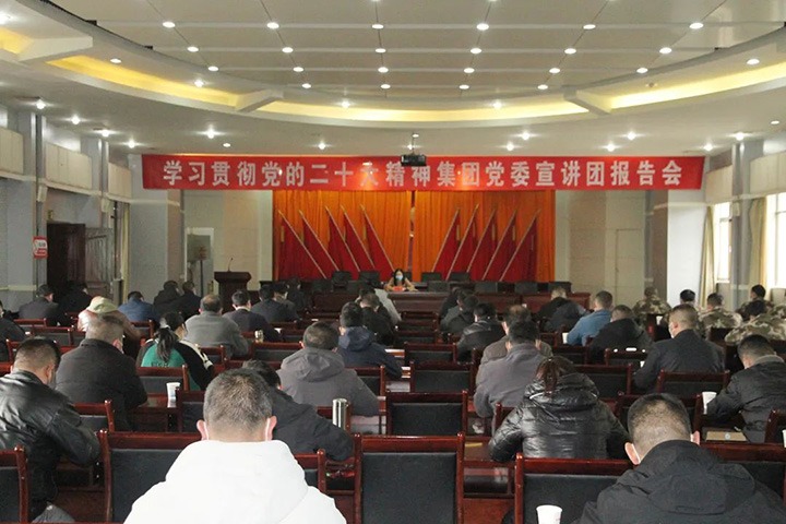 云煤（Ag亚洲集团）集团党委委员、财务总监莫晓丹到后所煤矿公司宣讲党的二十大精神