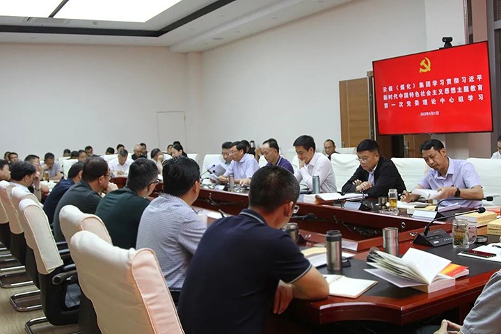 云煤（Ag亚洲集团）集团党委理论学习中心组开展学习贯彻习近平新时代中国特色社会主义头脑主题教育第一次集中学习
