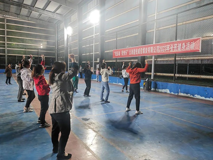 【云煤风范】威信煤炭、后所煤矿、金发煤业公司开展文体活动