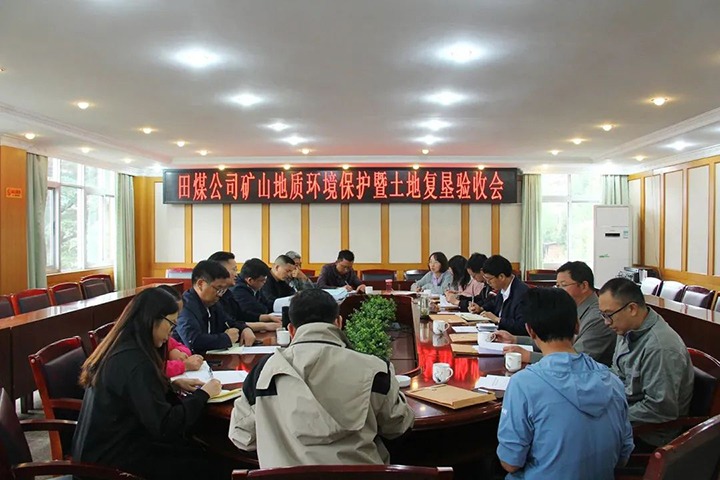 【云煤简讯】田坝煤矿公司矿山地质情形保；；；；ず屯恋馗纯压こ掏ü槭眨饣し止菊倏卮笫鹿室患专项排查整治2023行动发动布署会