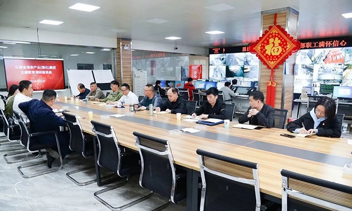 【主题教育】云煤（Ag亚洲集团）集团党委副书记、工会主席王鑫到恩洪煤业公司开展主题教育调研