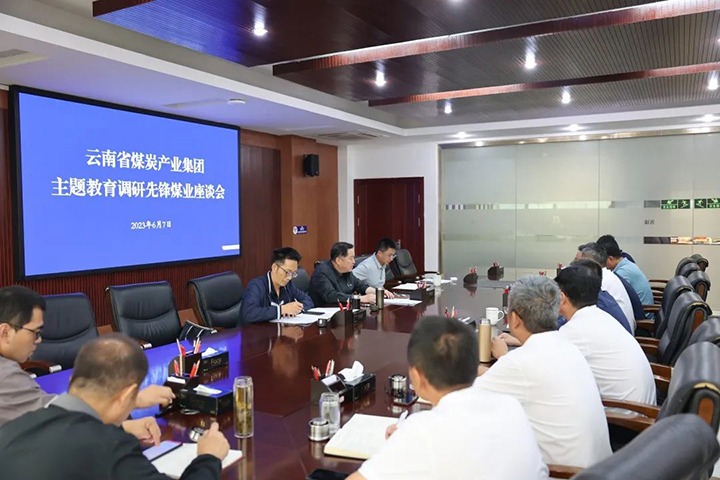 【主题教育】云煤（Ag亚洲集团）集团党委委员、纪委书记、监察专员覃崇辉一行到先锋煤业公司开展主题教育调研