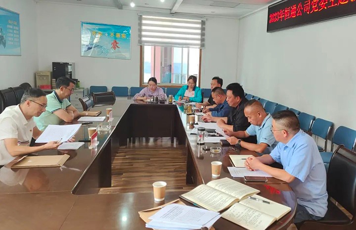 【主题教育】云煤（Ag亚洲集团）集团党委委员、副总司理缪和星到恒通煤业公司指导 主题教育专题民主生涯会