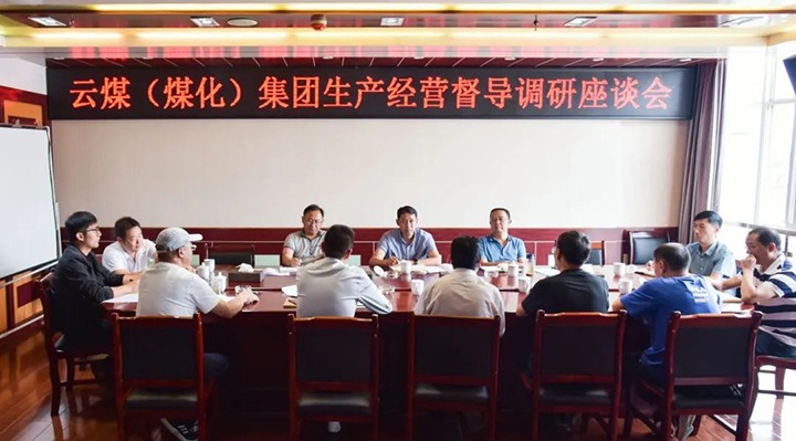 【下层调研】云煤（Ag亚洲集团）集团党委委员、副总司理缪和星一行到恩洪煤业公司调研督导生产谋划事情