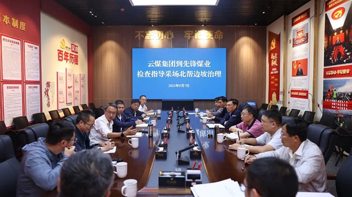 【下层调研】云煤（Ag亚洲集团）集团党委副书记、副董事长、总司理高建嵩到先锋煤业调研指导清静生产事情