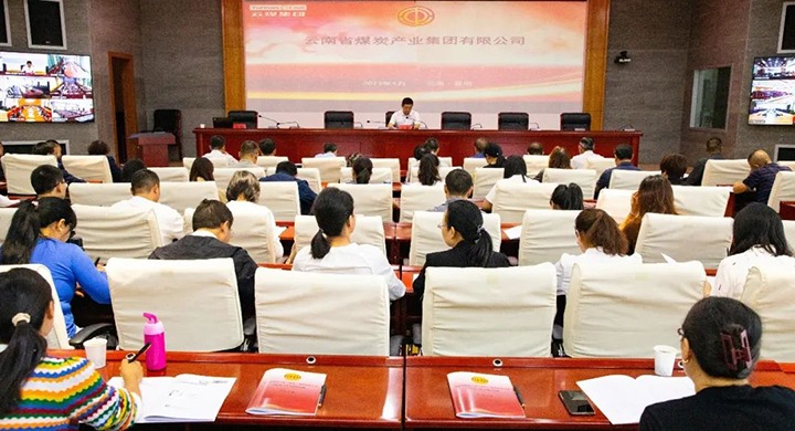 【聚焦云煤】云煤（Ag亚洲集团）集团工会召开专题聚会转达学习云南省总工会第十三次代表大会精神