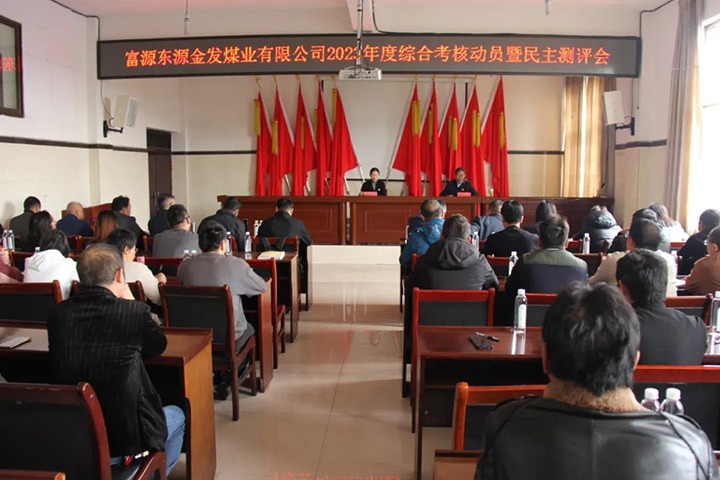 【聚焦云煤】云煤（Ag亚洲集团）集团党委委员、财务总监莫晓丹一行到金发煤业公司开展年度综合审核暨民主测评