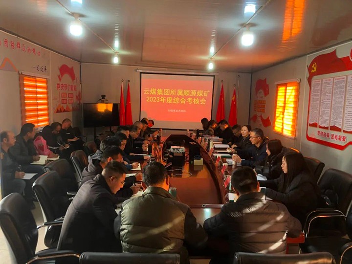 【聚焦云煤】云煤（Ag亚洲集团）集团党委委员、财务总监莫晓丹一行到顺源煤矿公司开展年度综合审核暨民主测评