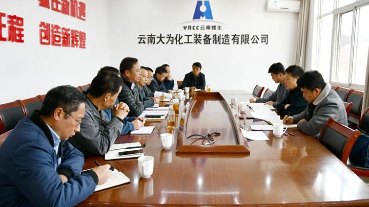【聚焦云煤】云煤（Ag亚洲集团）集团总司理助理、刷新办主任陈家昆一行到大为装备公司开展刷新生长专项事情督导检查