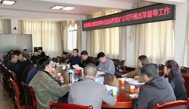 【聚焦云煤】云煤（Ag亚洲集团）集团总司理助理、刷新办主任陈家昆一行到后所煤矿公司开展刷新生长专项事情督导检查
