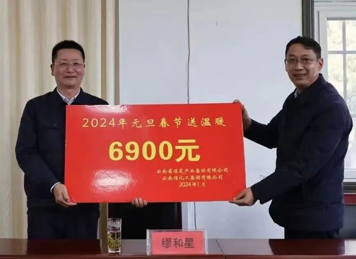 【聚焦云煤】云煤（Ag亚洲集团）集团党委委员、副总司理缪和星一行到四角地煤矿公司开展2024年元旦春节慰问