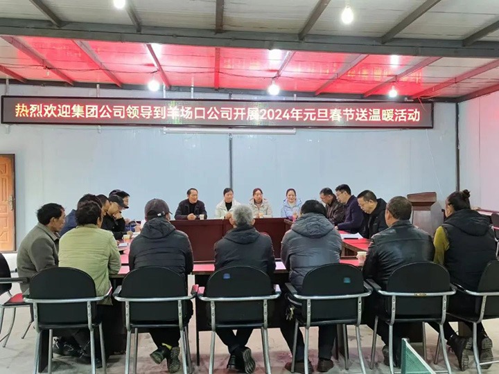 【聚焦云煤】云煤（Ag亚洲集团）集团党委委员、副总司理缪和星一行到集团所属企业开展元旦春节送温暖慰问活动