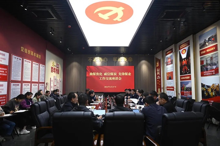 【聚焦云煤】云煤（Ag亚洲集团）集团所属单位开展党建联建共建交流活动