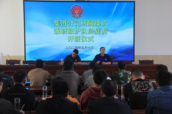 筑牢矿山清静防地，，，，，，，国家矿山应抢救援东源队启动兼职救护队培训活动