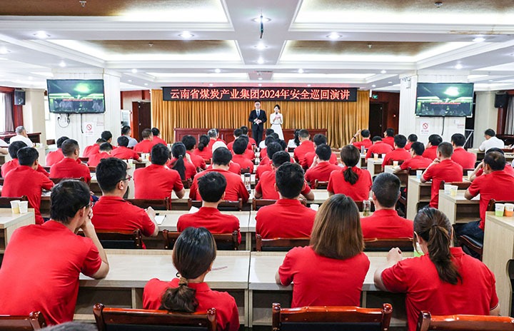清静之声，，，，，，，“声入人心”——云煤集团到恩洪煤业公司开展2024年清静巡回演讲活动