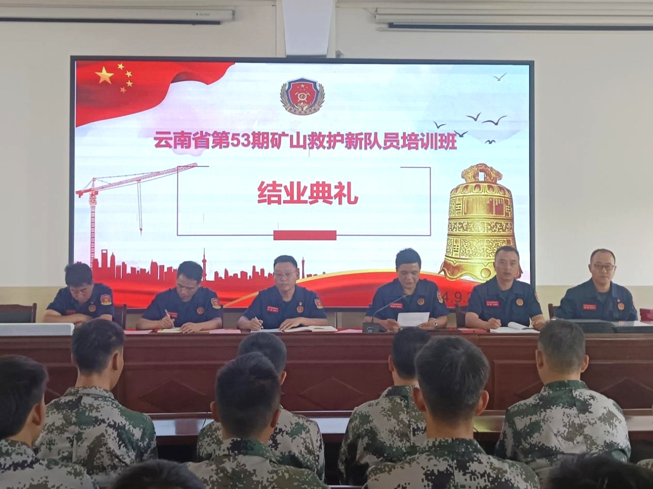 新征程，，，，，，新实力！云南省第53期专职矿山救护新队员培训班圆满结业