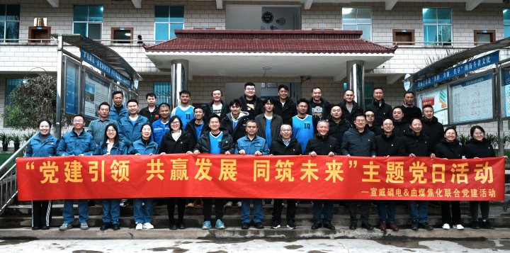 曲煤焦化｜深化“三链”党建建设，，，，，，，共创与相助方的双赢新局