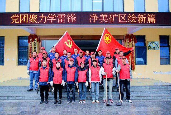 镇雄煤业｜党团圆力学雷锋，，，，，，净美矿区绘新篇