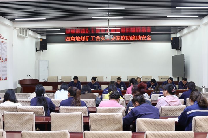 四角地煤矿与天井煤矿联合开展“三违帮教”谈心谈话活动 筑牢清静生产防地