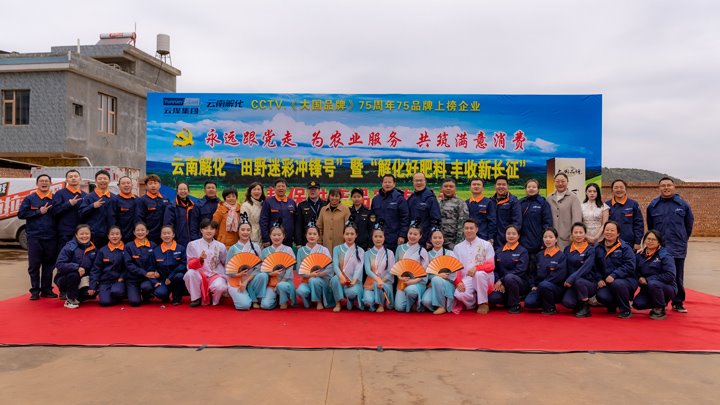 “野外迷彩”吹响春耕军号，，，，，，，，解化助力开远丰收新程