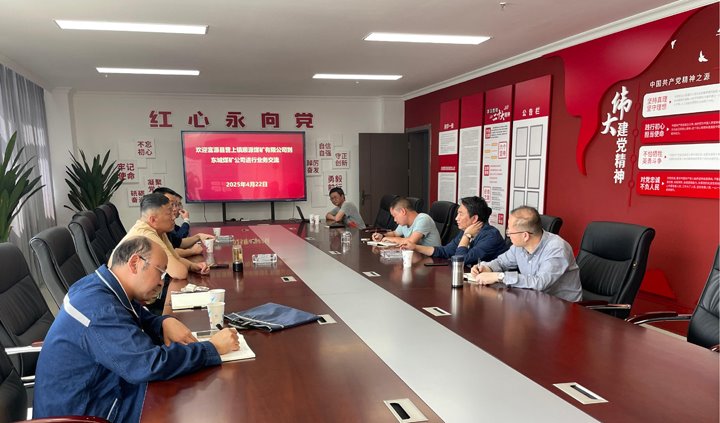 顺源煤矿公司赴东城煤矿开展交流学习